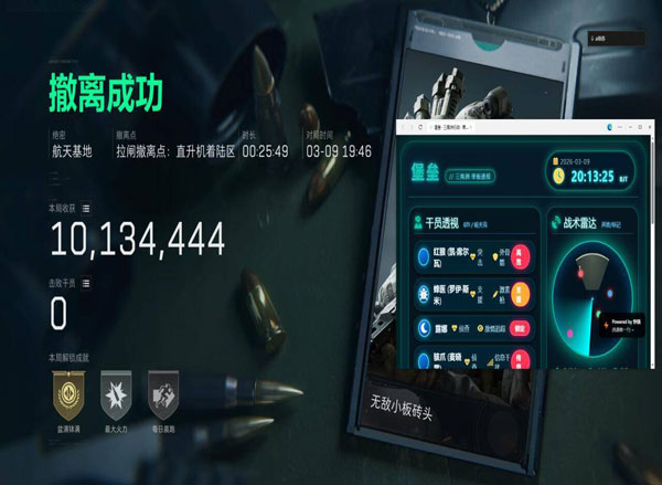 三角洲端游辅助外设透视自瞄效果