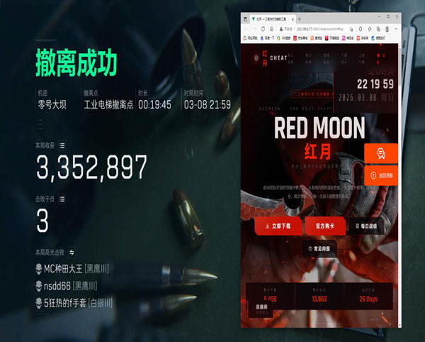三角洲端游辅助外设软件效果